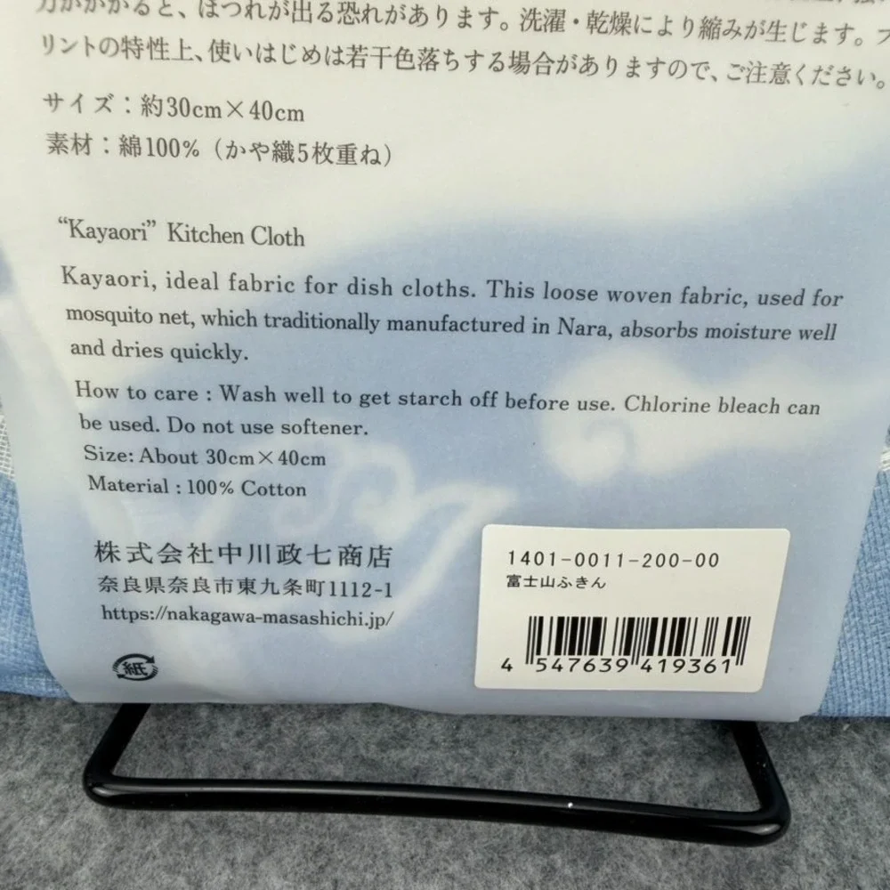 Nakagawa Masashichi Shoten Kayaori Kitchen Cloth Set 2 Nara Japan Cotton Fuji